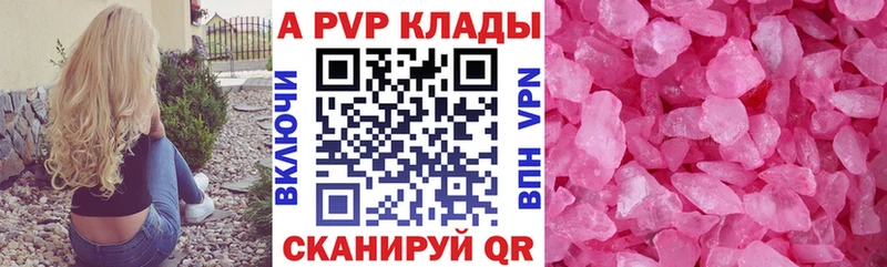 APVP Crystall  цены   Верхний Тагил 