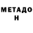 Первитин кристалл Niko_hand