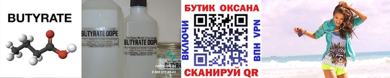Бутират жидкий экстази Верхний Тагил