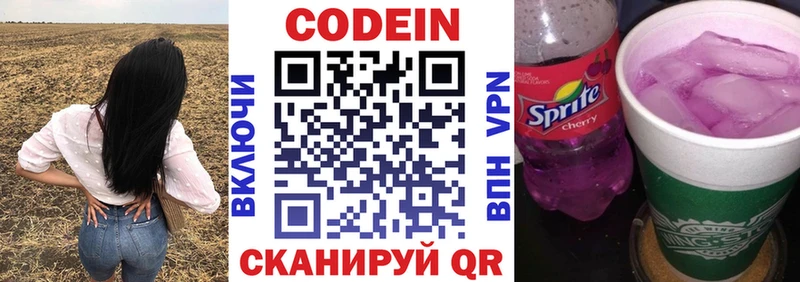 Кодеиновый сироп Lean Purple Drank  ссылка на мегу tor  Верхний Тагил  купить закладку 